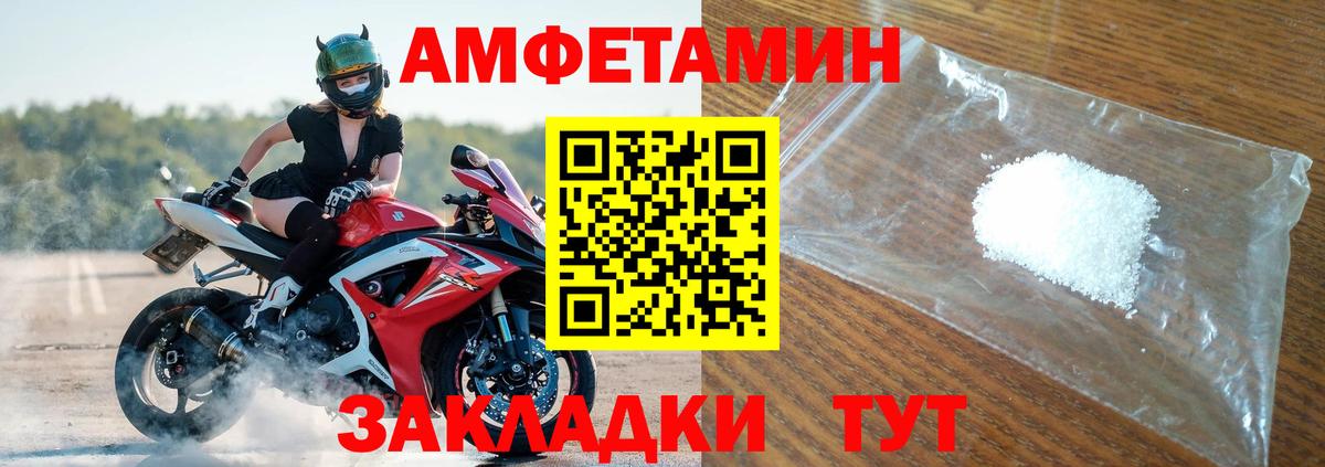 Амфетамин  АМФ Розовый  Вход с VPN  Топки 