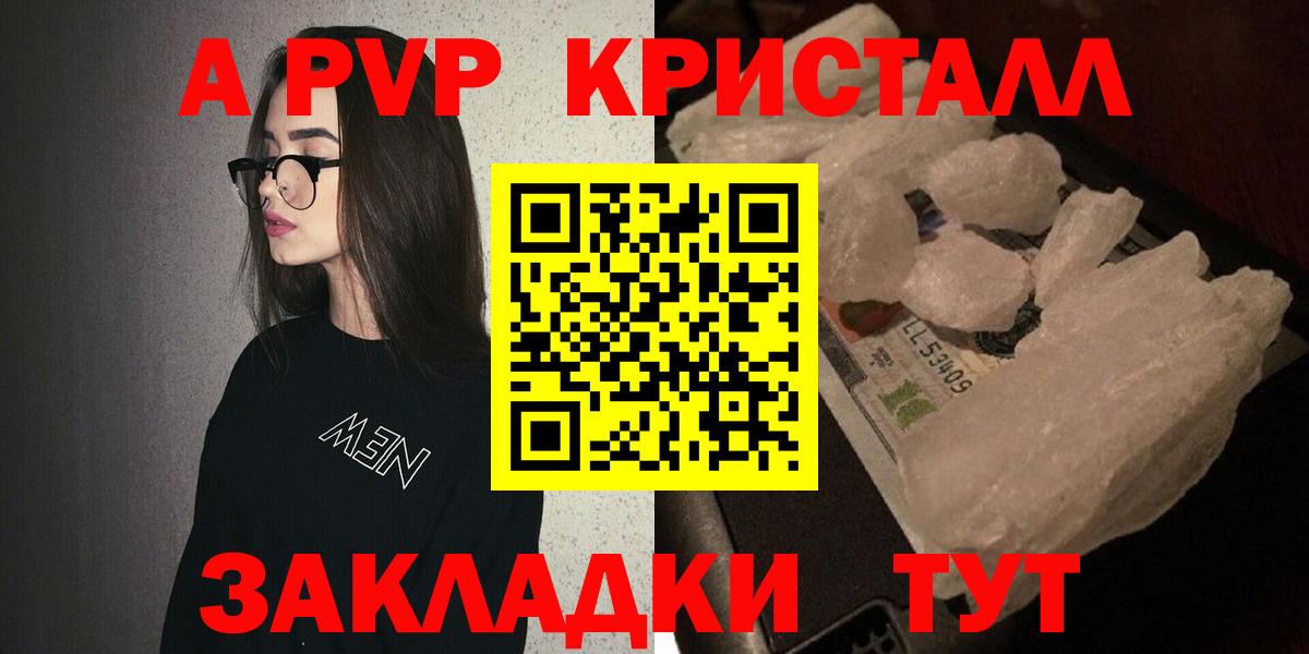 Альфа ПВП Crystall  Альфа ПВП мука  A PVP Соль  Топки  Вход с VPN 