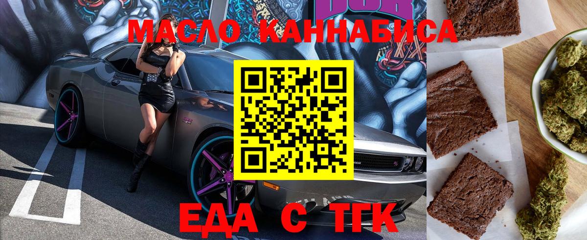 Топки  Печенье с ТГК конопля  Вход с VPN 
