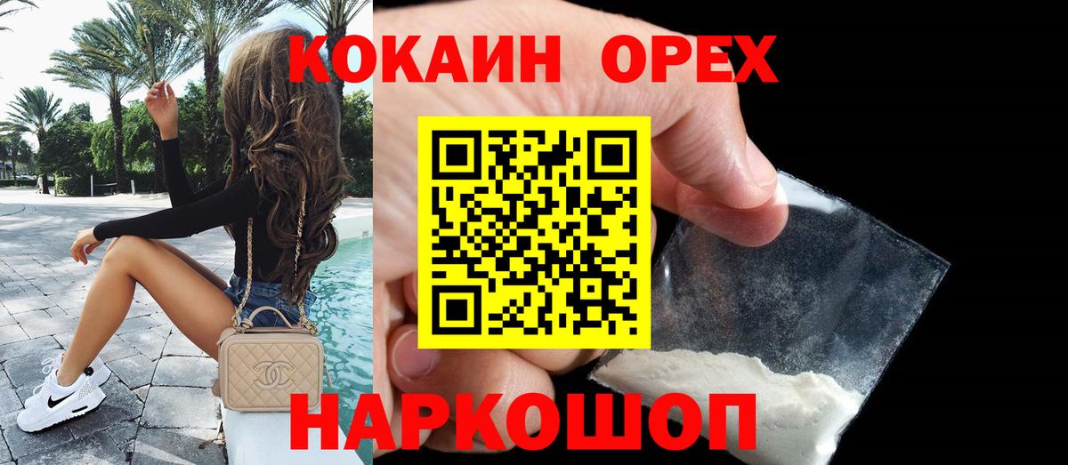 КОКАИН Колумбийский Топки