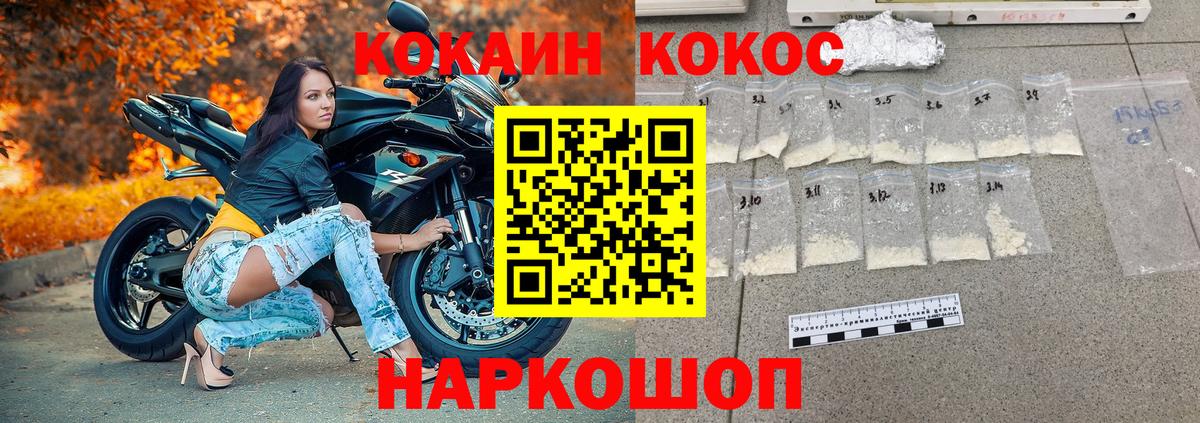 КОКАИН 97%  Cocaine Columbia  Топки  Вход с VPN 