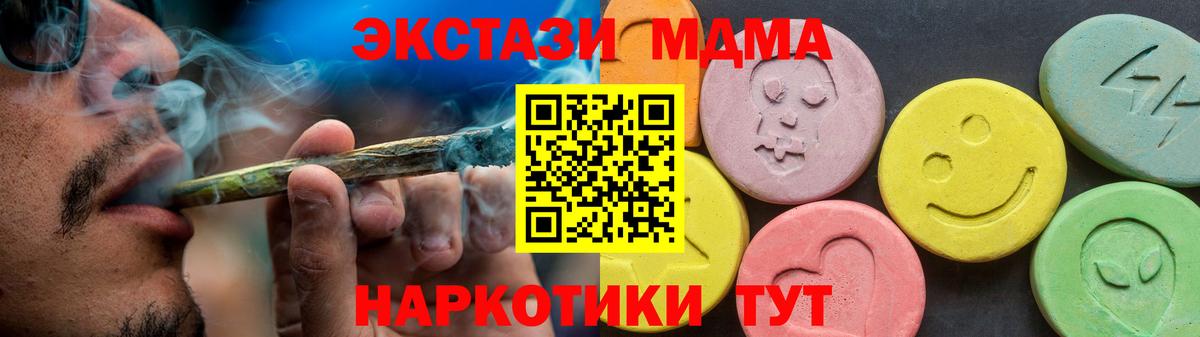 Экстази MDMA Топки