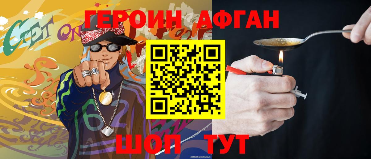 Героин  Героин гречка  Вход с VPN  Топки 
