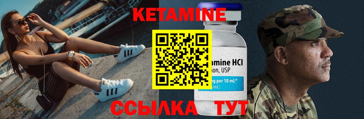 Кетамин VHQ Топки