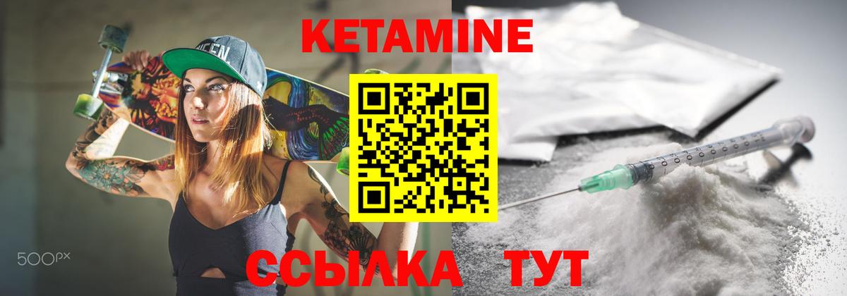 Кетамин VHQ  Вход с VPN  Топки 