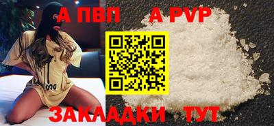 ALPHA PVP Ликино-Дулёво