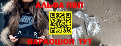 ALPHA PVP Ликино-Дулёво