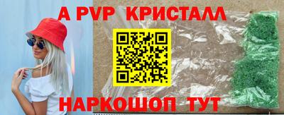 ALPHA PVP Ликино-Дулёво