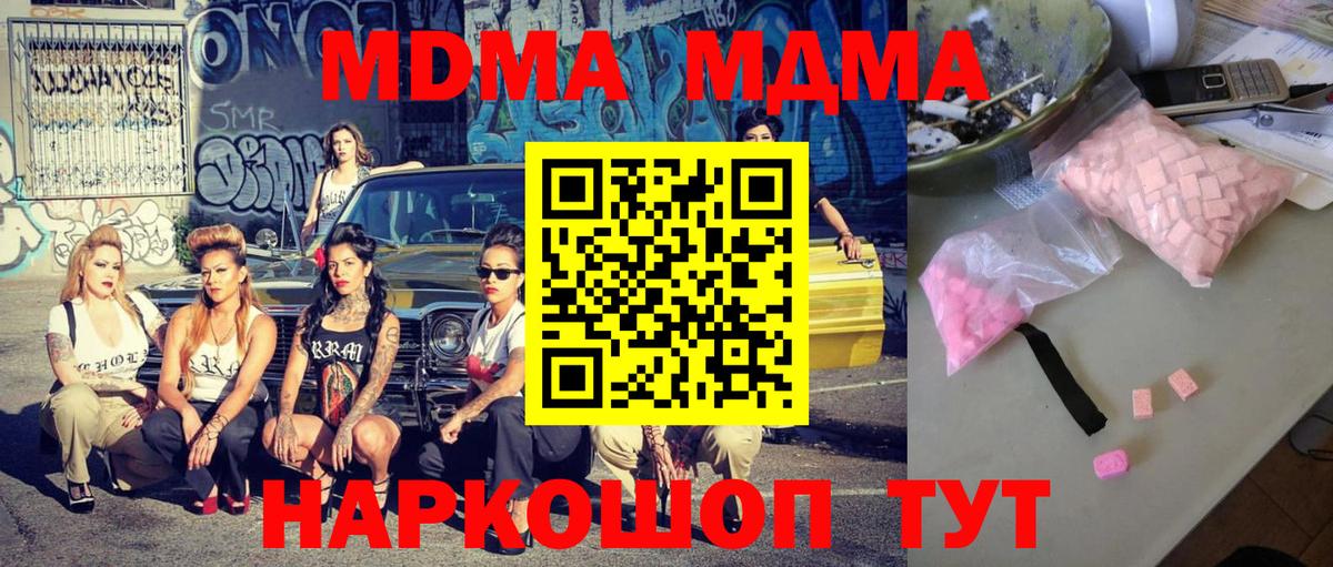 MDMA crystal  Вход с VPN  Топки  MDMA VHQ 
