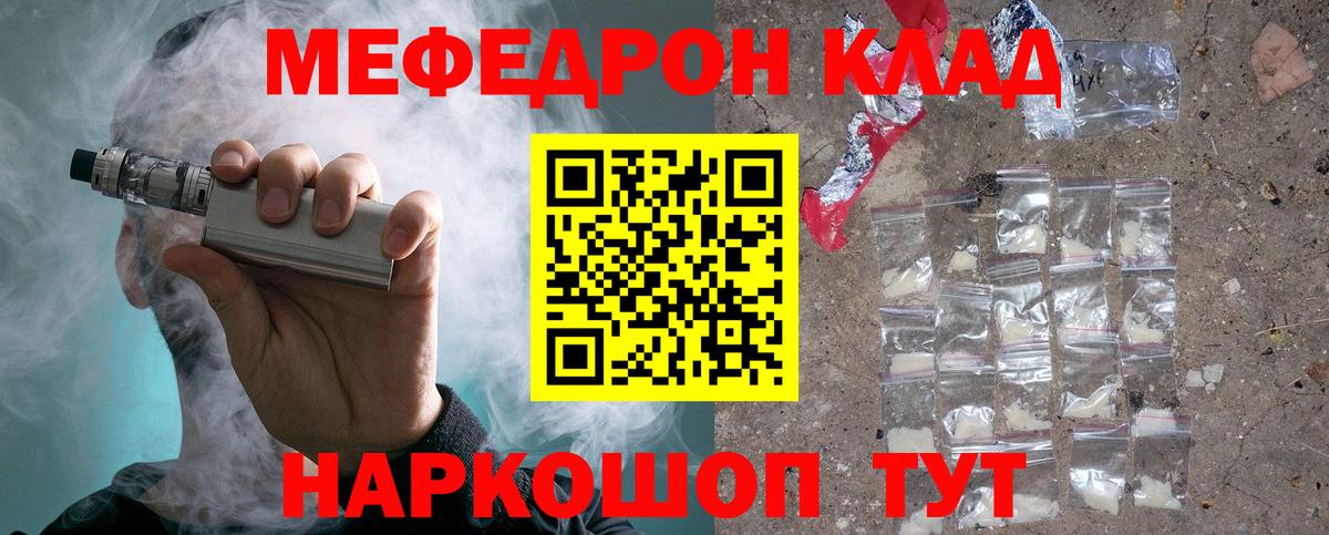 Мефедрон VHQ  Мефедрон  Топки  Вход с VPN  МЕФ мука 