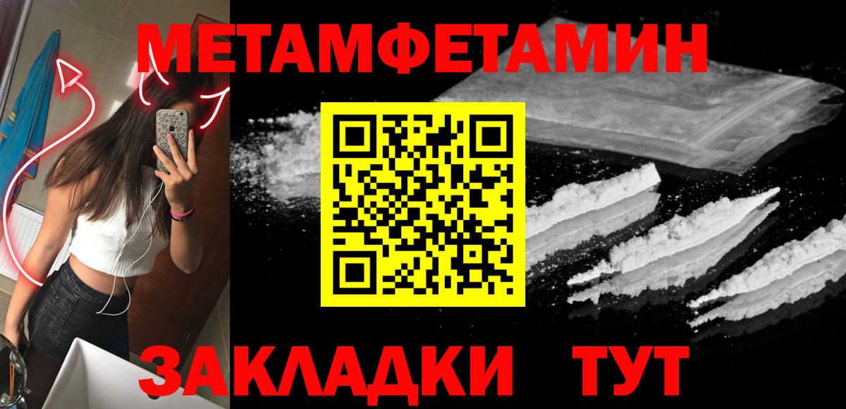 Первитин винт Топки