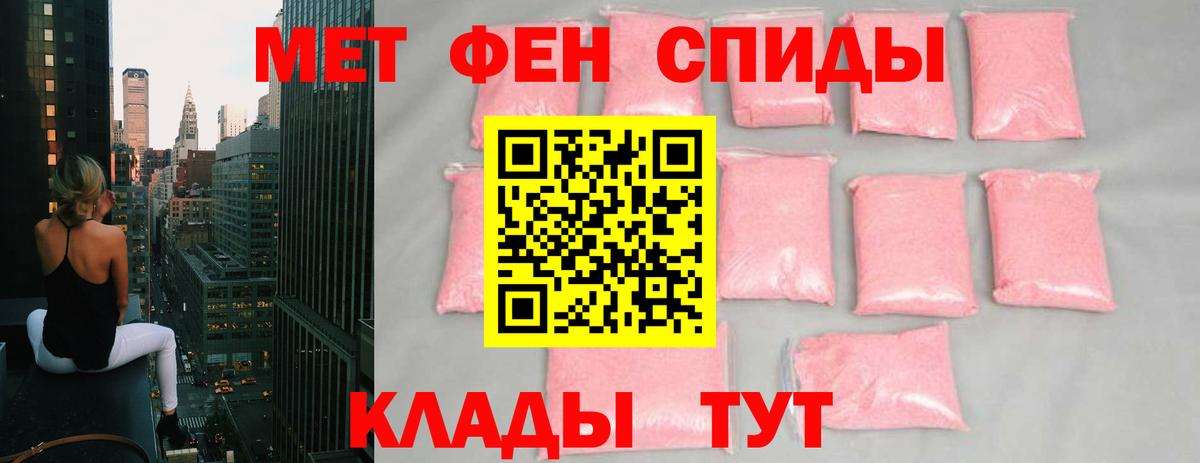 МЕТАМФЕТАМИН витя  Вход с VPN  Топки 