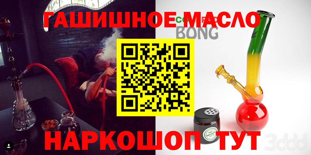 ТГК THC oil  Вход с VPN  Топки 