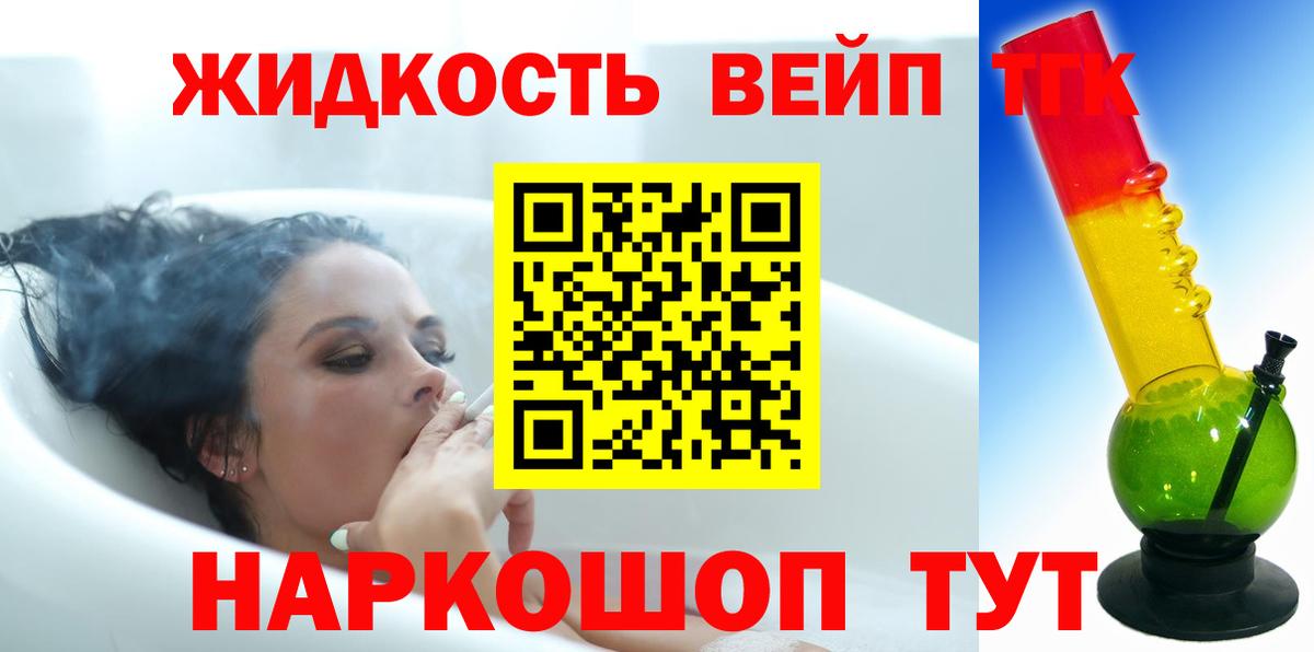ТГК гашишное масло Топки